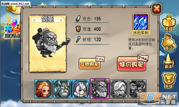 ����Ӣ�����˱���ս��Ϸv1.0��ͼ0