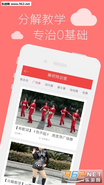 ���app��׿�ٷ��� (�赸ѧϰ)��ͼ2