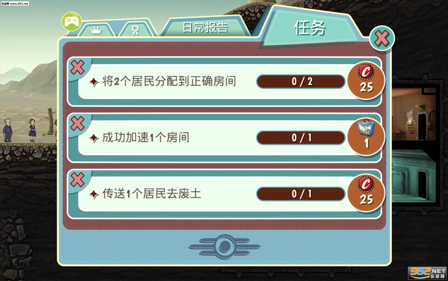 辐射:庇护所1.4 Fallout Shelter完整汉化版截图1