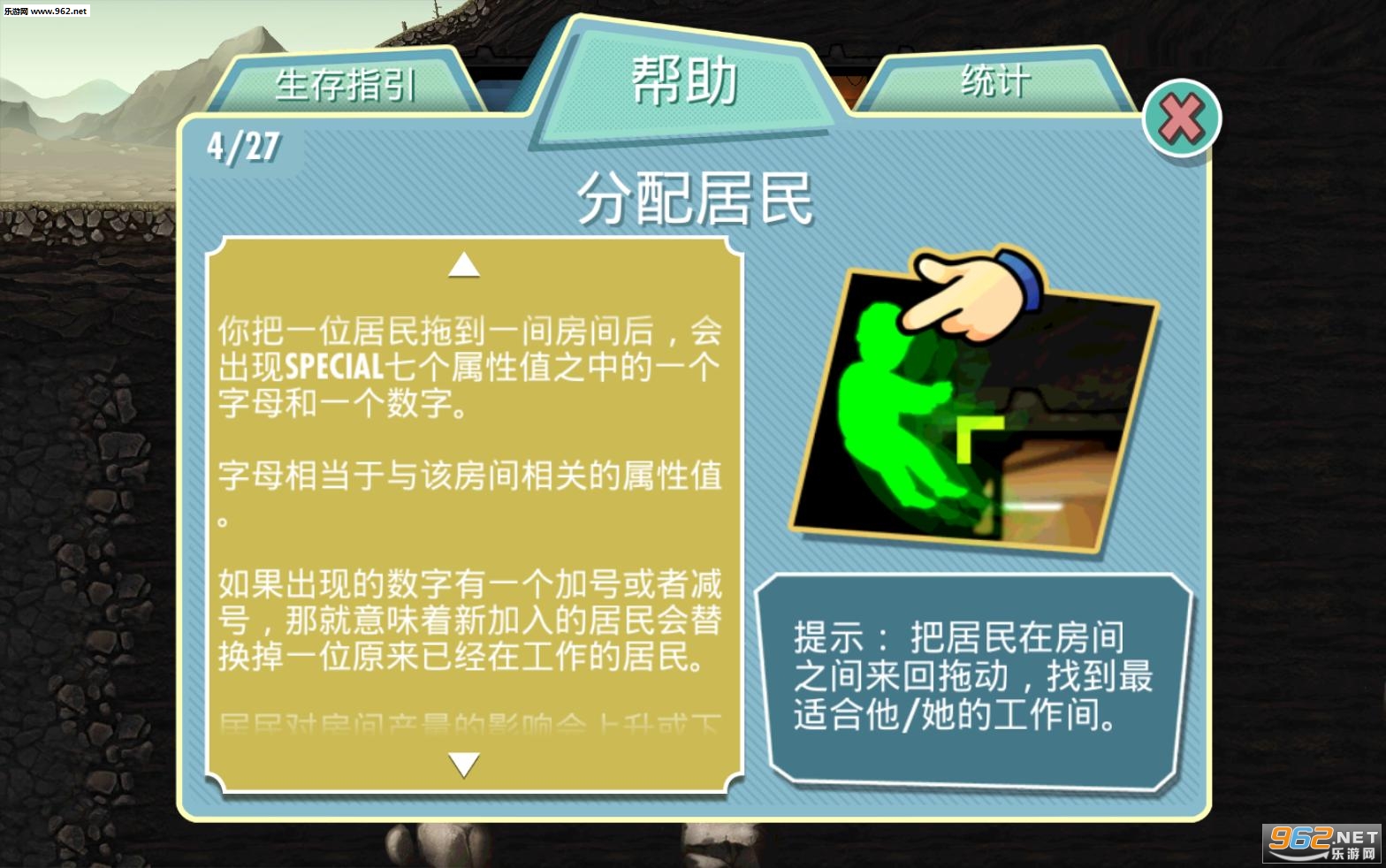 辐射:庇护所1.4 Fallout Shelter完整汉化版截图2