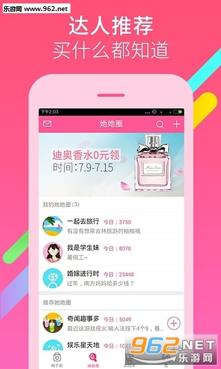 ���ӽ�app�̳ǰ�׿���ͼ0