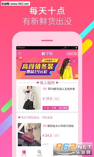 ���ӽֹ���APPv1.1.1��ͼ0