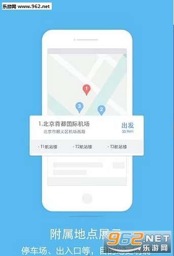 导航下载2016版截图0