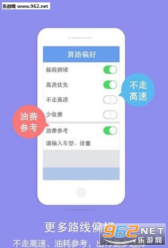 导航下载2016版截图1