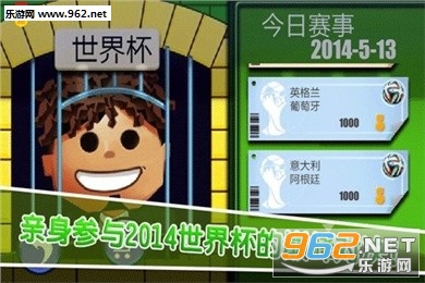 2016足球大逆袭中文版截图1