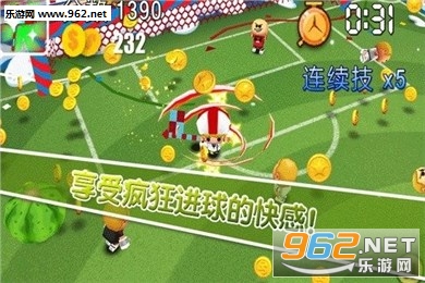2016足球大逆袭中文版截图2