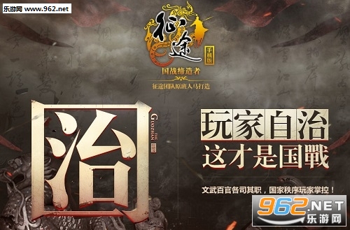 征途手机版官方正版截图1