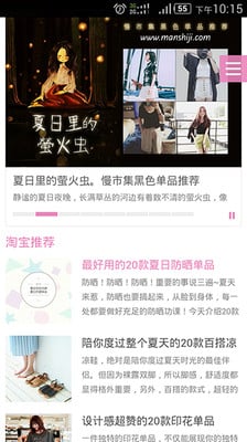 �Ѳؼ�app��׿�棨��Ů�������򣩽�ͼ1