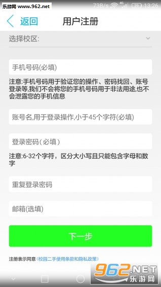 У԰����app(У԰������Ʒ����)v1.7.5.3��ͼ2
