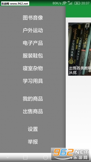 У԰����app(У԰������Ʒ����)v1.7.5.3��ͼ4