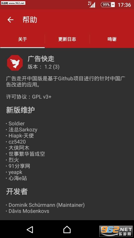 �����߰�׿��v1.3.2��ͼ1