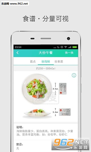 瘦瘦 减肥APP 为你打造A4腰截图1