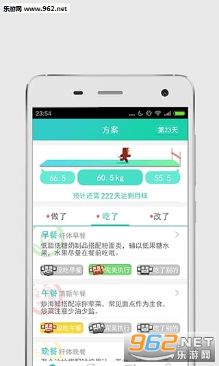 瘦瘦 减肥APP 为你打造A4腰截图0