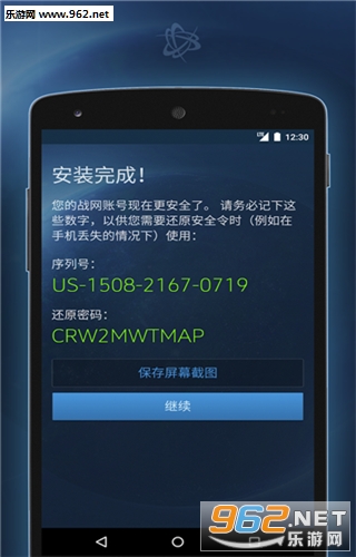 ս���ֻ���ȫ�������v2.0.4��ͼ1