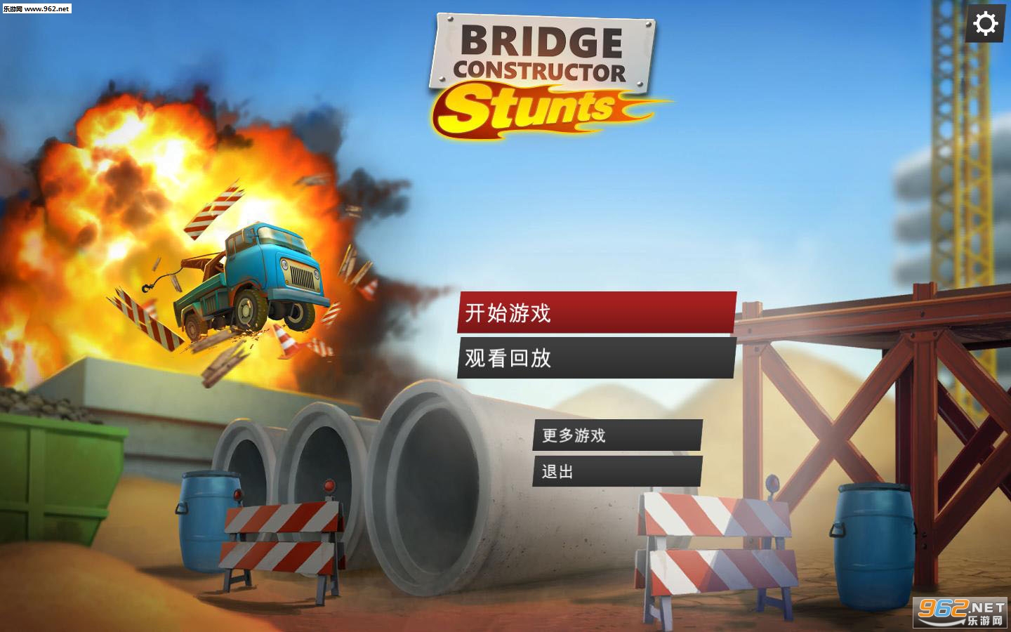 桥梁建筑师:特技PC破解版截图0
