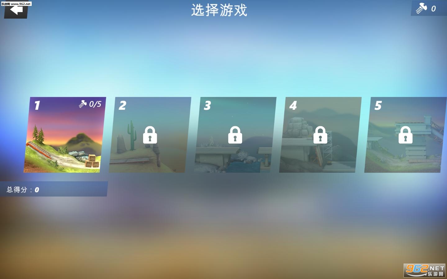 桥梁建筑师:特技PC破解版截图1
