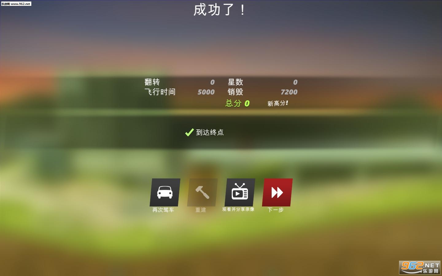 桥梁建筑师:特技PC破解版截图5