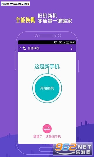 和彩云APP 安全方便私人网盘截图2