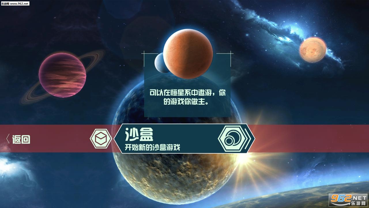 宇宙舰队队长中文汉化版截图1
