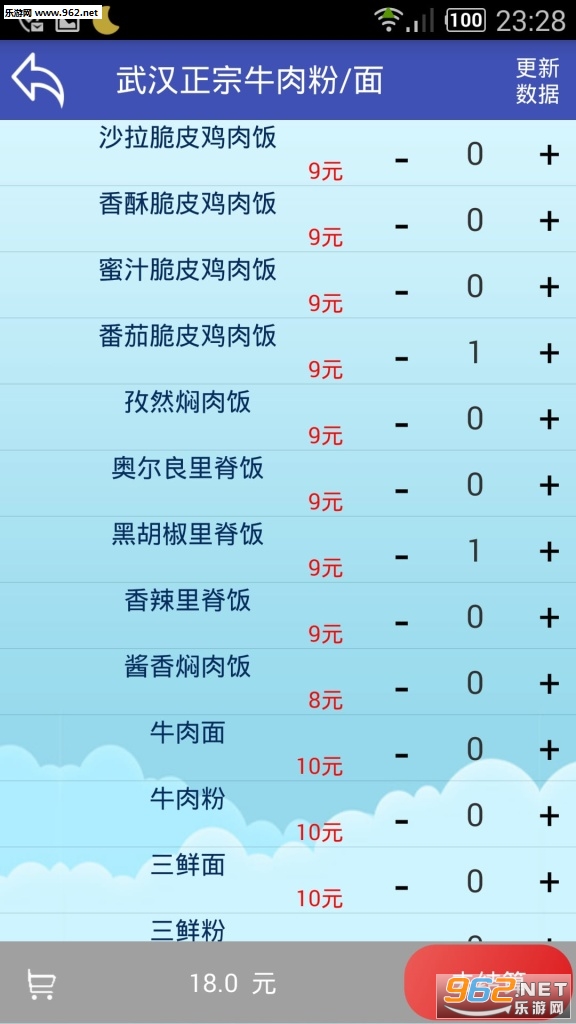 ��Ժ���ӹٷ����°�v5.1.8��ͼ1