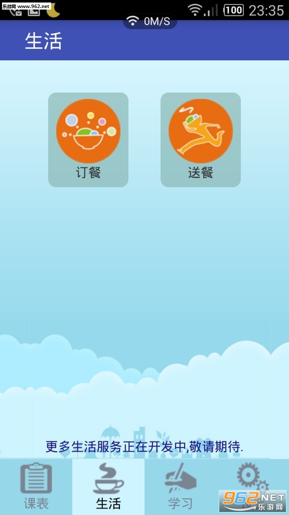 ��Ժ���ӹٷ����°�v5.1.8��ͼ3