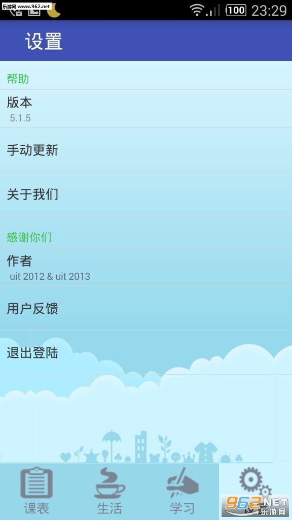 ��Ժ���ӹٷ����°�v5.1.8��ͼ4