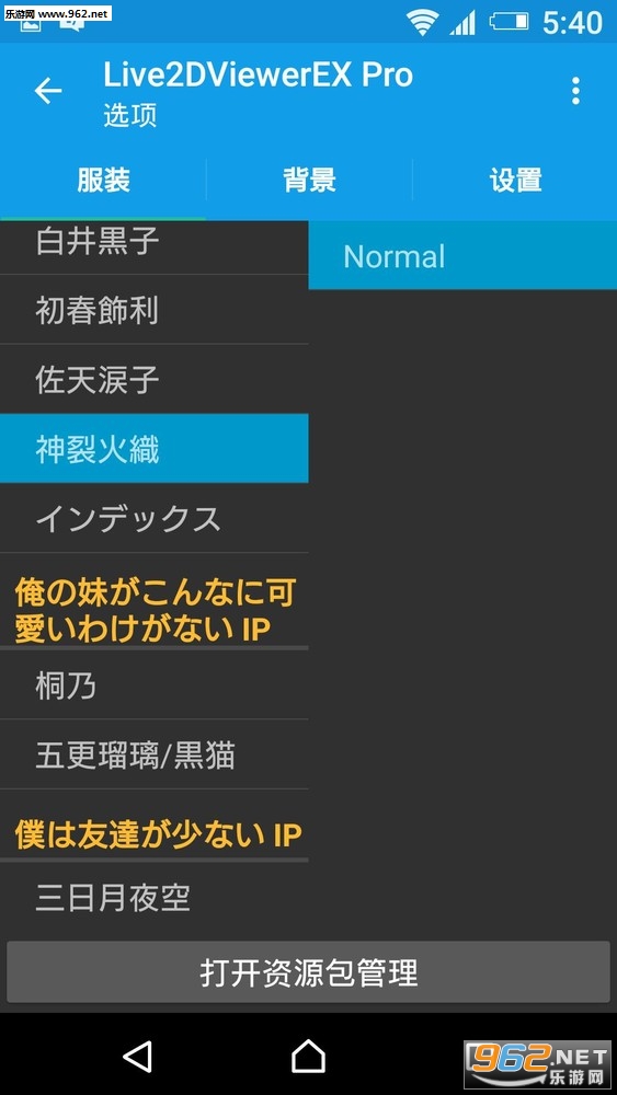 Live2DViewerEX Prov1.4.5��ͼ0