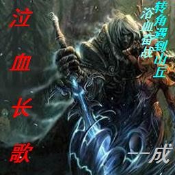 ��Ѫ����