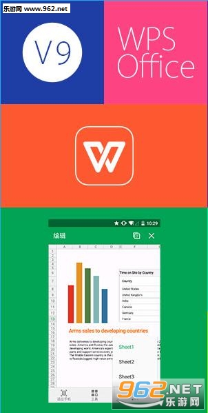 Wps Office个人定制版截图0