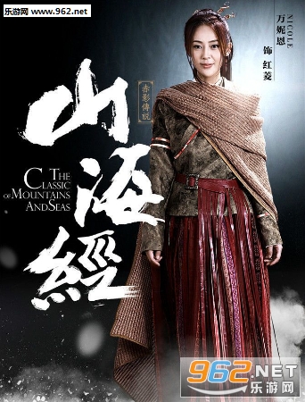 山海经之赤影传说观看软件截图2