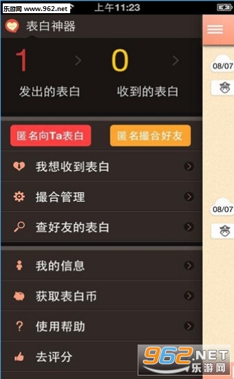 ��������app��ͼ3