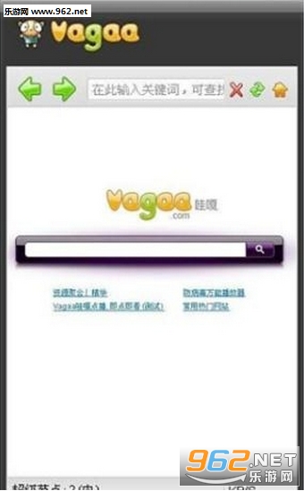 �۸»�ʱ����׿�棨Vagaa��v2.6.7.9��ͼ0