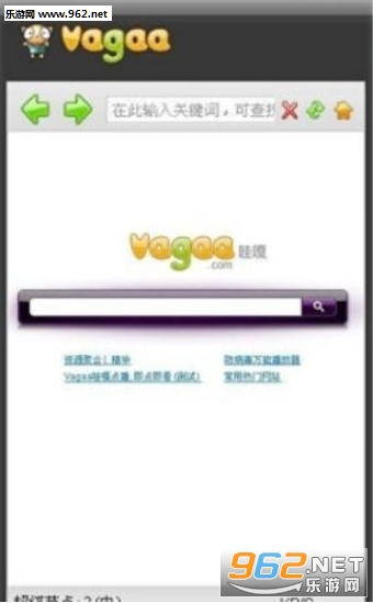 �۸»�ʱ����׿�棨Vagaa��v2.6.7.9��ͼ1