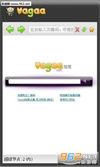 �۸»�ʱ����׿�棨Vagaa��v2.6.7.9��ͼ2