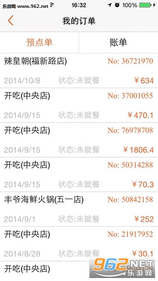 ���Թٷ���appv3.5.7.1��ͼ2