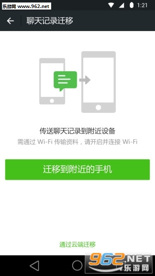 微信分身版ios最新版截图1