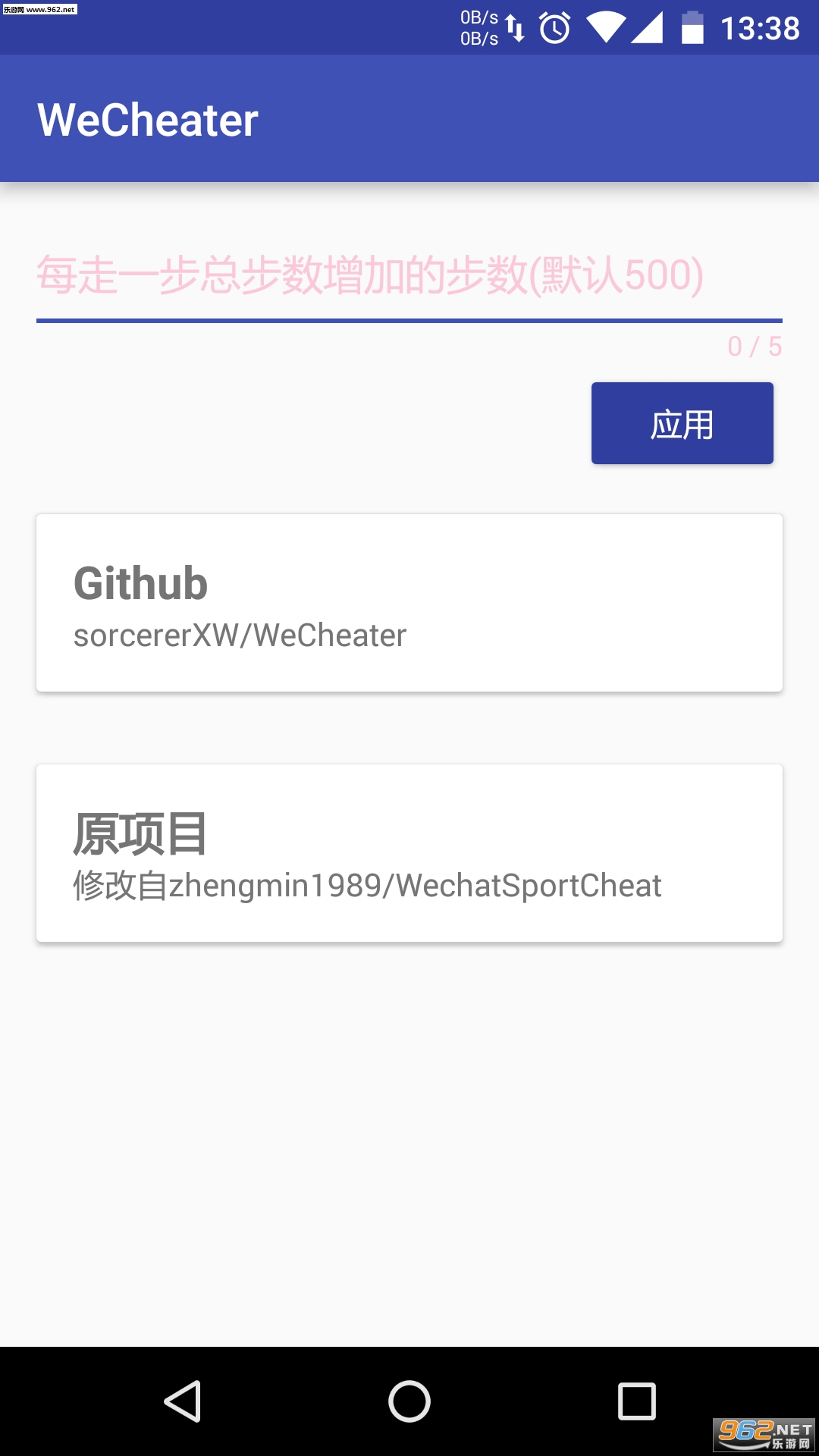 WeCheater(΢���˶�����)��ͼ0