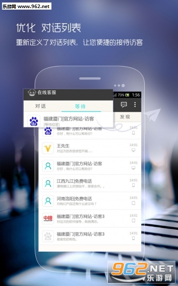 ����ͨ�ǻۿͷ�appv4.5.07��ͼ1