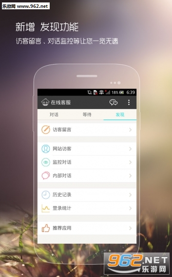 ����ͨ�ǻۿͷ�appv4.5.07��ͼ2