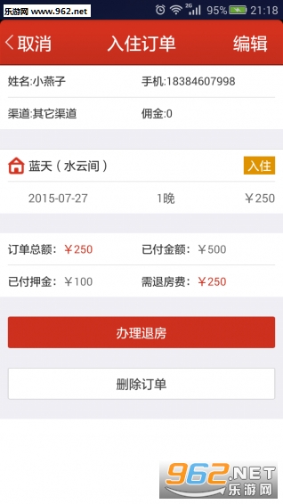 ��������app(��ջ��������)v5.0.1��ͼ0