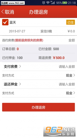 ��������app(��ջ��������)v5.0.1��ͼ1