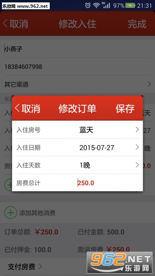 ��������app(��ջ��������)v5.0.1��ͼ2