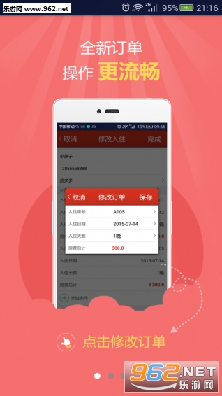 ��������app(��ջ��������)v5.0.1��ͼ3