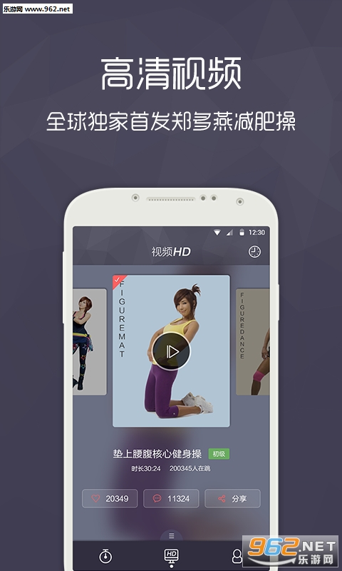 SLine健身减肥app截图1
