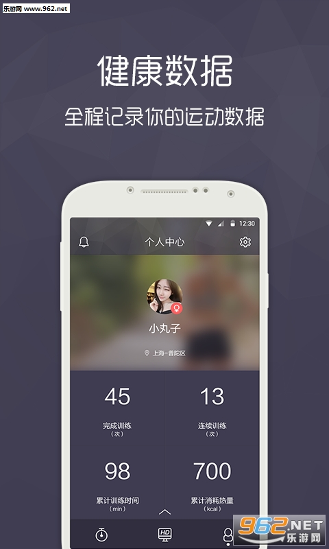 SLine健身减肥app截图2