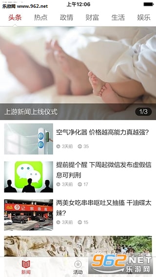 ��������app ��ʵ��������Ѷ��ͼ1
