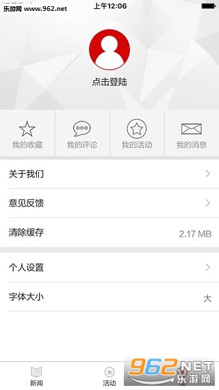 ��������app ��ʵ��������Ѷ��ͼ2