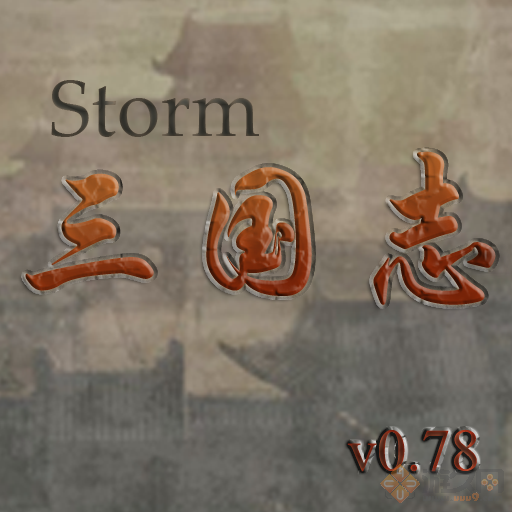 ����־v0.78