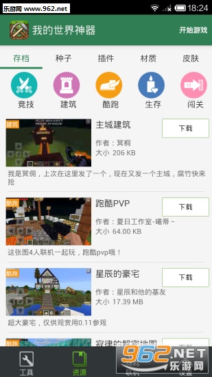 �ҵ����������ֻ���v1.1.0��ͼ1