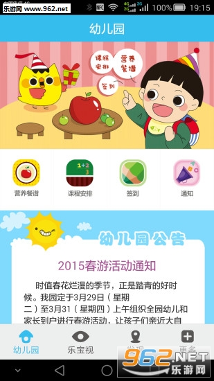 �ֱ��Ӽҳ���appv3.0.2��ͼ3